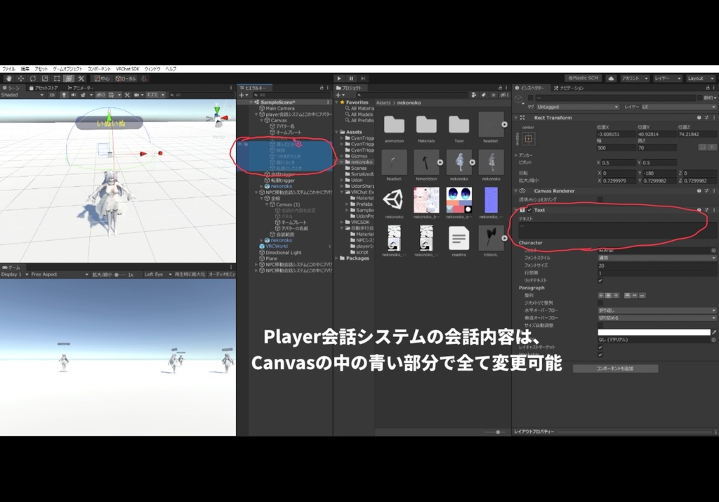 【キャラクターに命を吹き込む】自動歩行会話システム【VRchat】