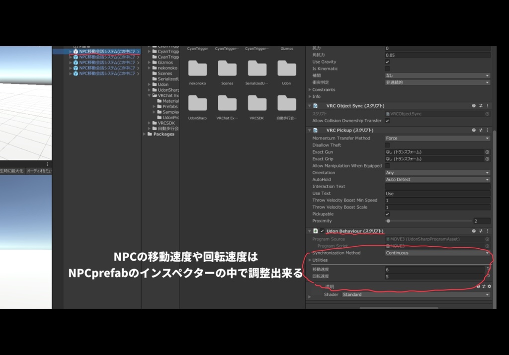 【キャラクターに命を吹き込む】自動歩行会話システム【VRchat】