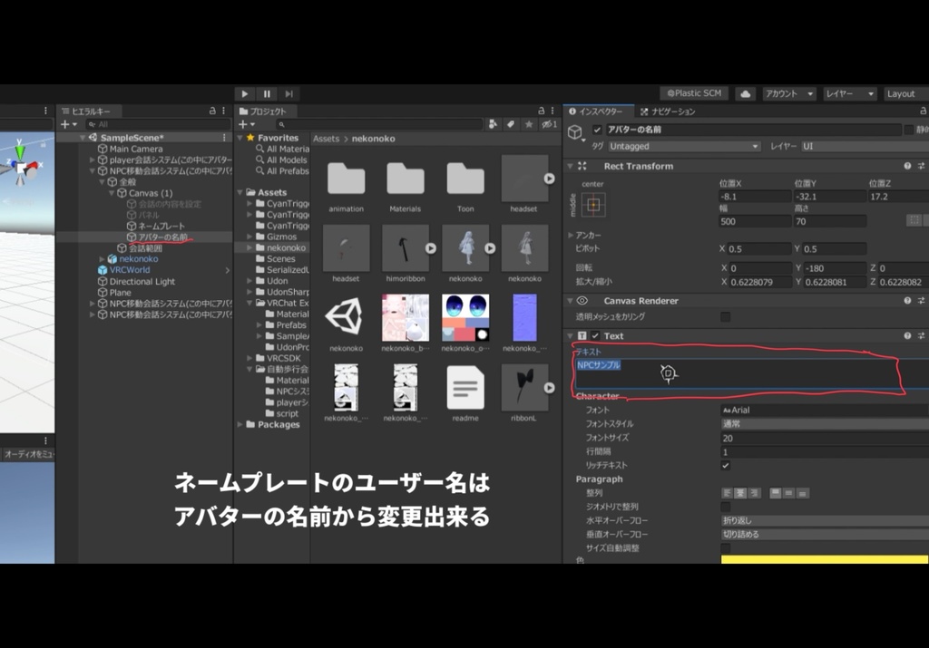 【キャラクターに命を吹き込む】自動歩行会話システム【VRchat】