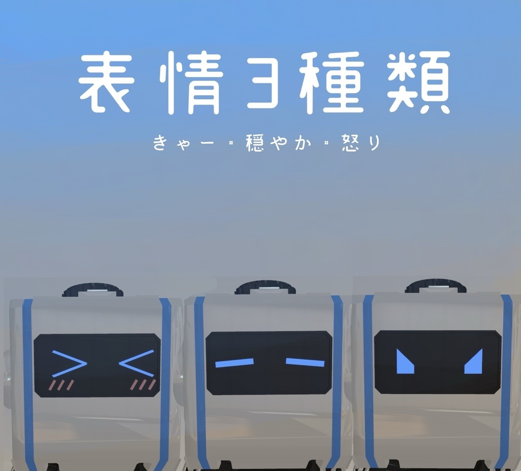 オリジナル3Dモデル【ミーモ】