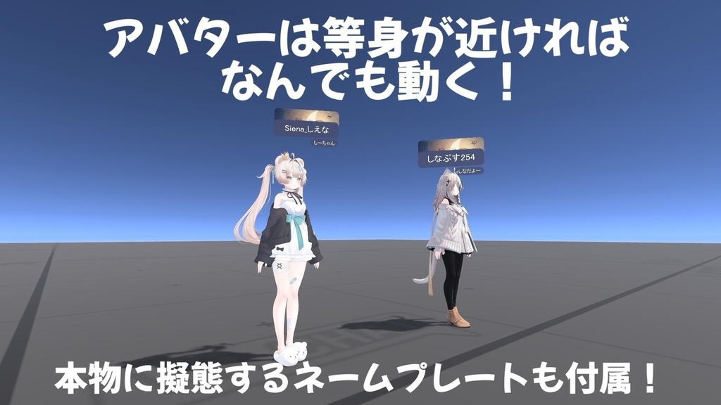 【VRChat】誰でもNPC作成システム