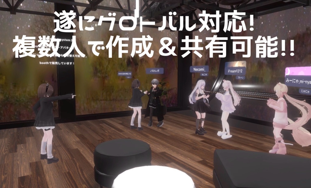 【グローバル】誰でもNPC作成システムEX