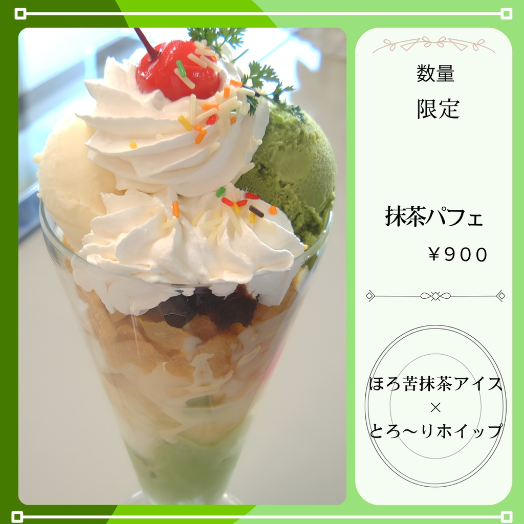 飲食店向け|Instagram用パフェ販促テンプレート5枚セット