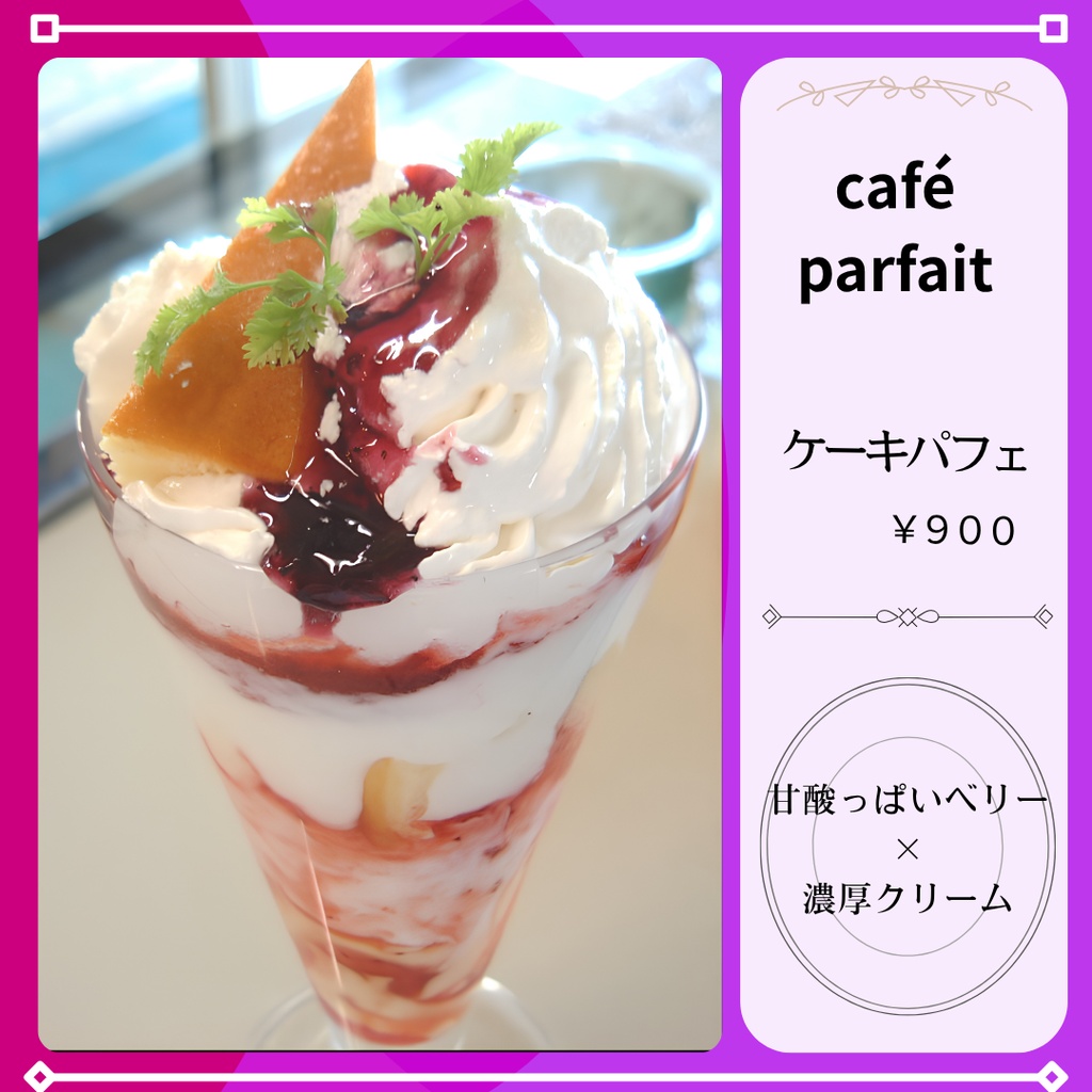 飲食店向け|Instagram用パフェ販促テンプレート5枚セット