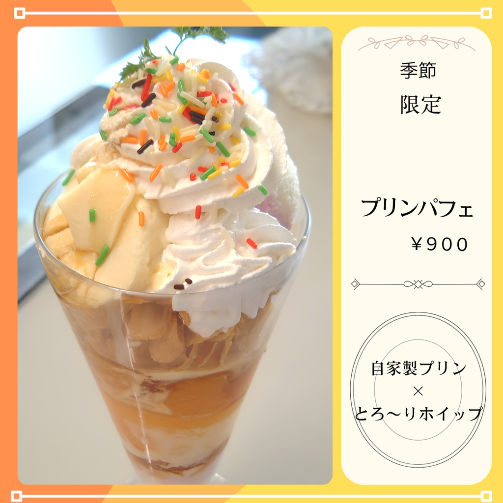 飲食店向け|Instagram用パフェ販促テンプレート5枚セット