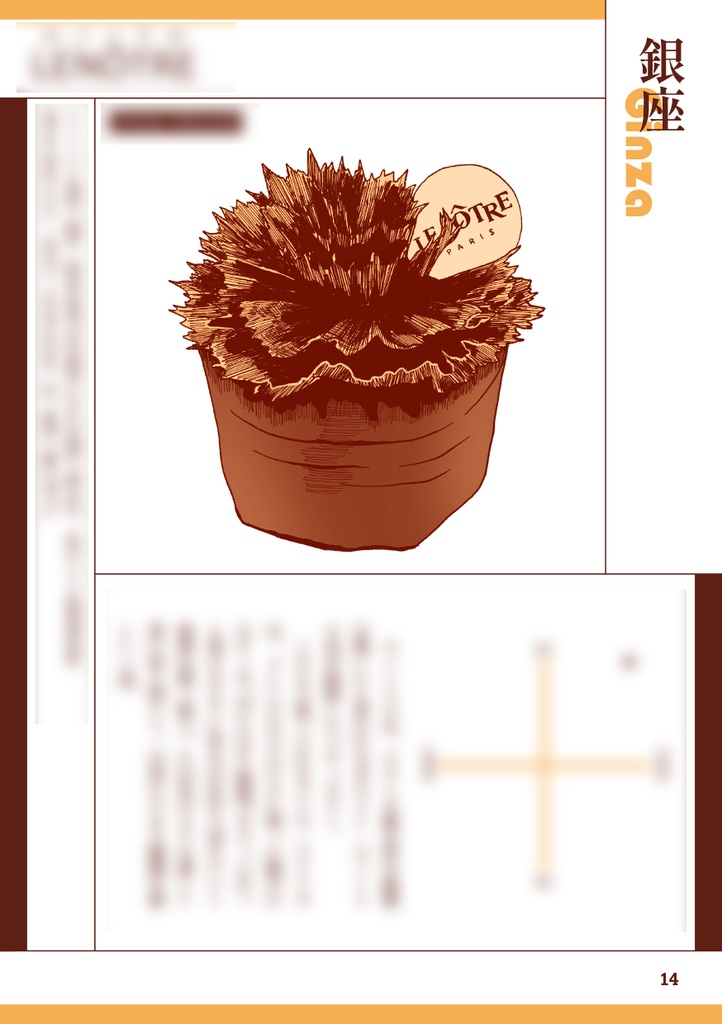 東京ケーキめぐり part.02 チョコレートケーキ