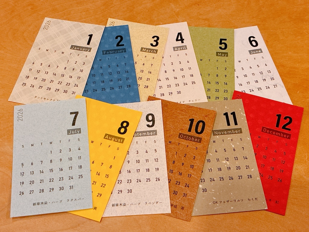 廃盤紙カレンダー2026