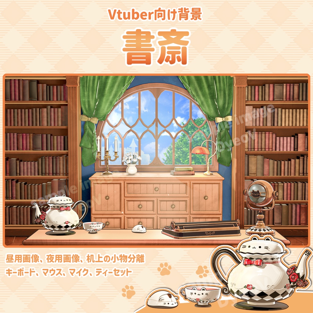 【配信背景&アイテムセット】書斎【Vtuber向け】昼&夜ver.