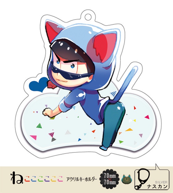 ねこ松アクリルキーホルダー