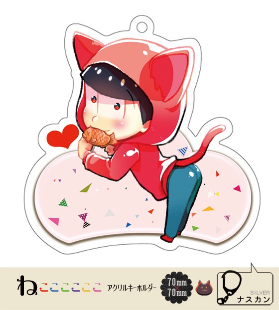 ねこ松アクリルキーホルダー