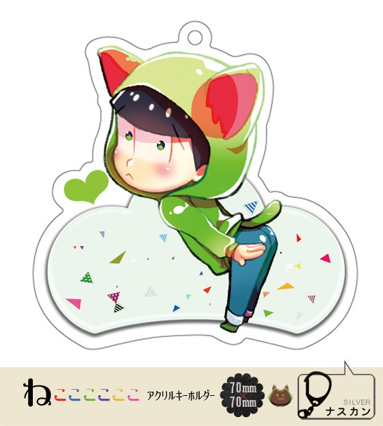 ねこ松アクリルキーホルダー