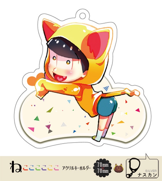 ねこ松アクリルキーホルダー