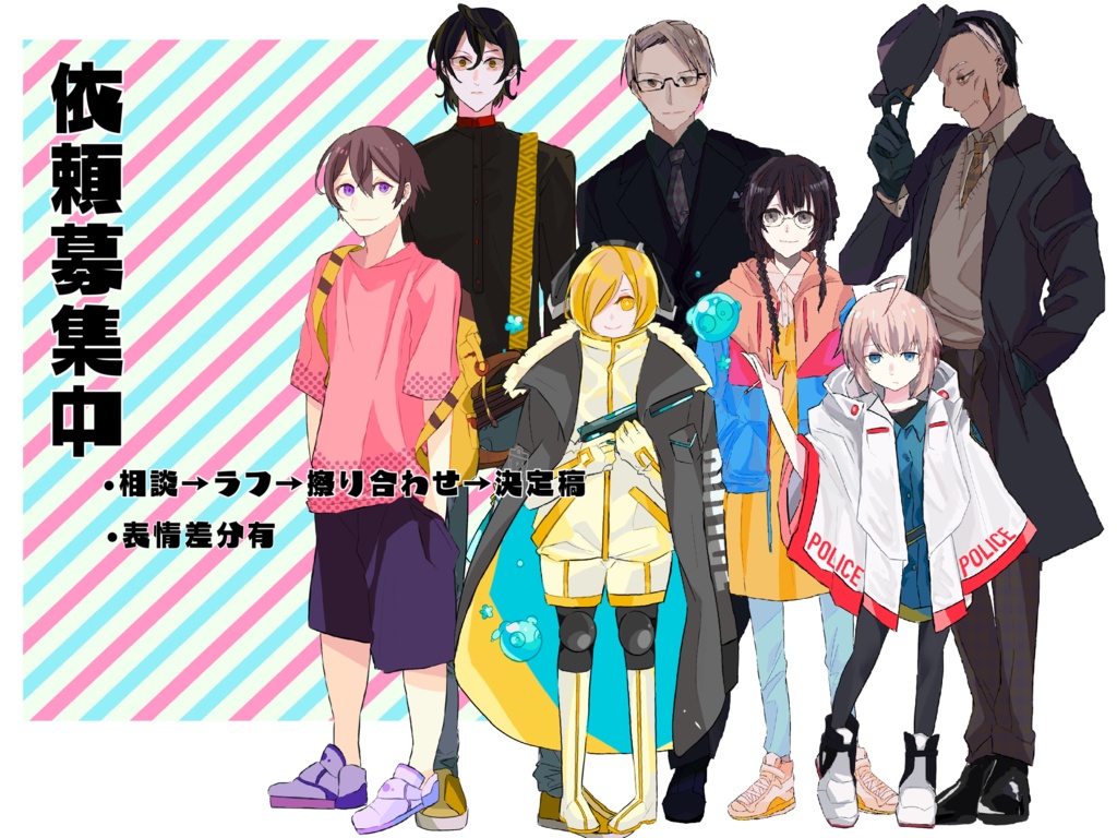 【TRPG】立ち絵依頼お待ちしております!【ゲーム】