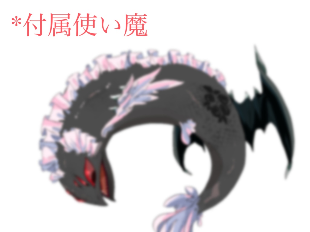 【TRPG立ち絵素材】マレウス・モンストロルム Vol.2 神格編「リリス」表情差分&使い魔(非公式)