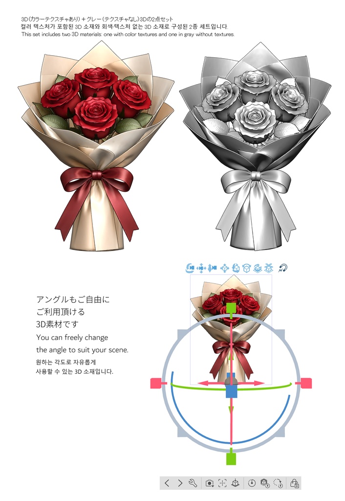 【3D素材】薔薇の花束