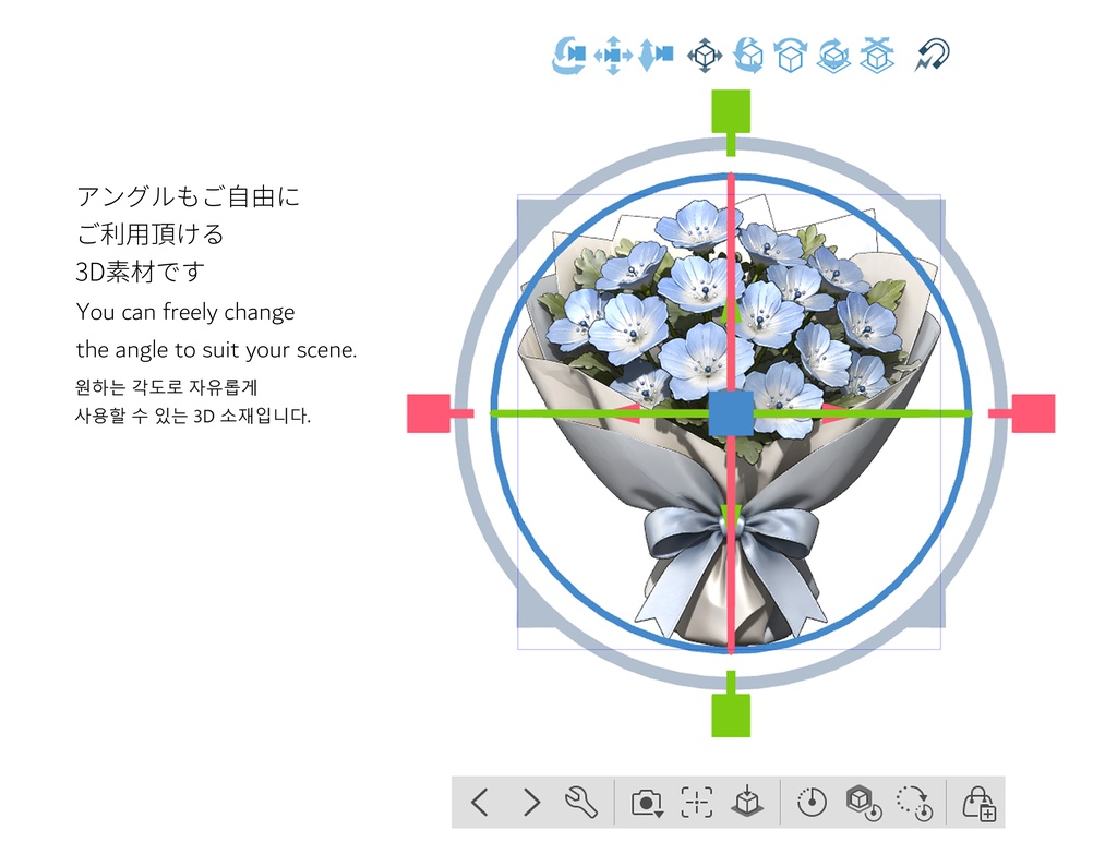 【3D素材】ネモフィラの花束