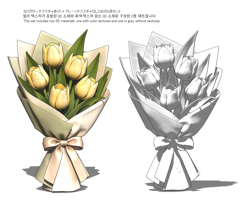 【3D素材】チューリップの花束
