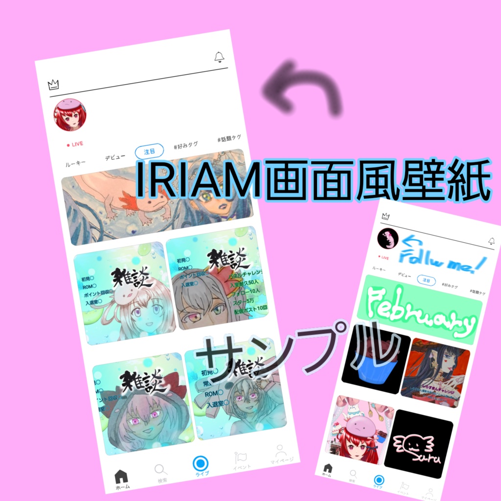 IRIAMの画面風壁紙素材