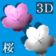 桜【素材】【3D】