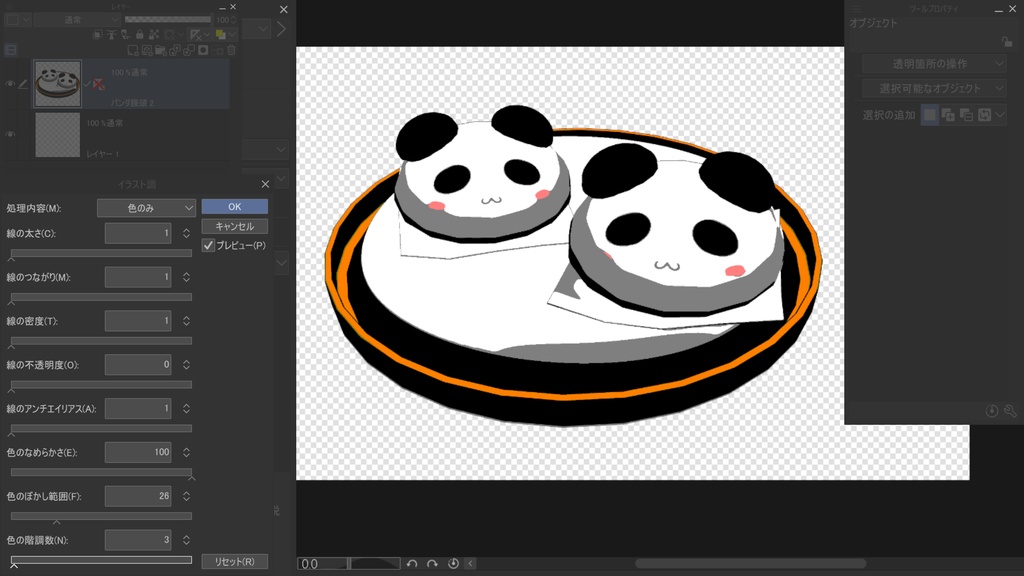 【パンダ饅頭】3D素材