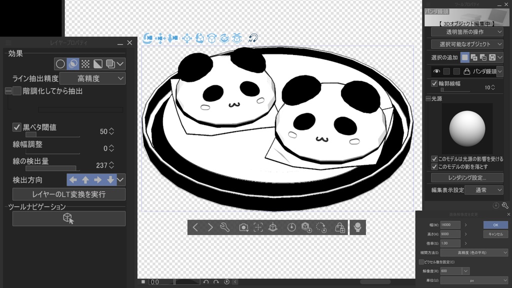 【パンダ饅頭】3D素材