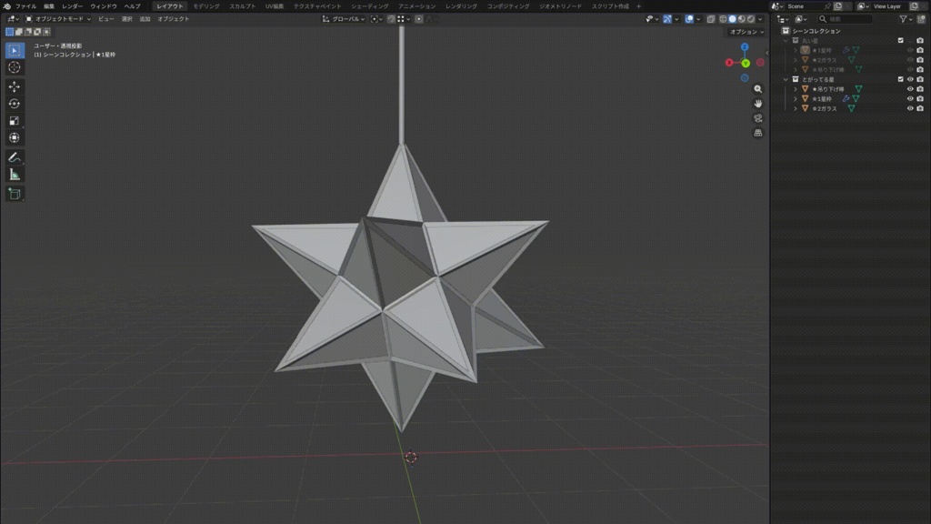 3D素材【星のステンドグラス】