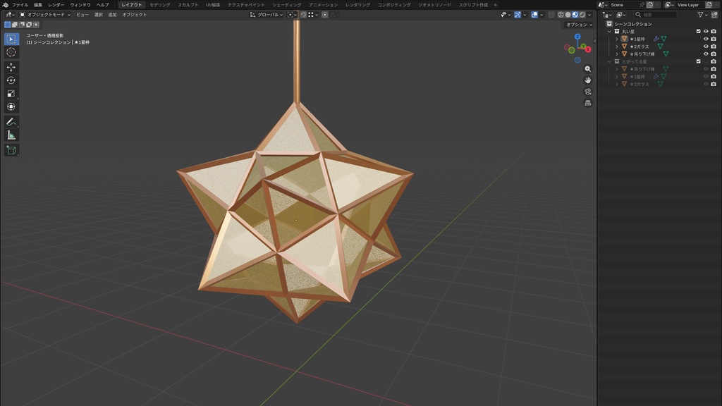 3D素材【星のステンドグラス】
