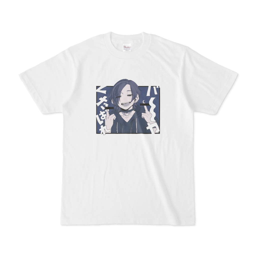 人前で着るのがためらわれるＴシャツ