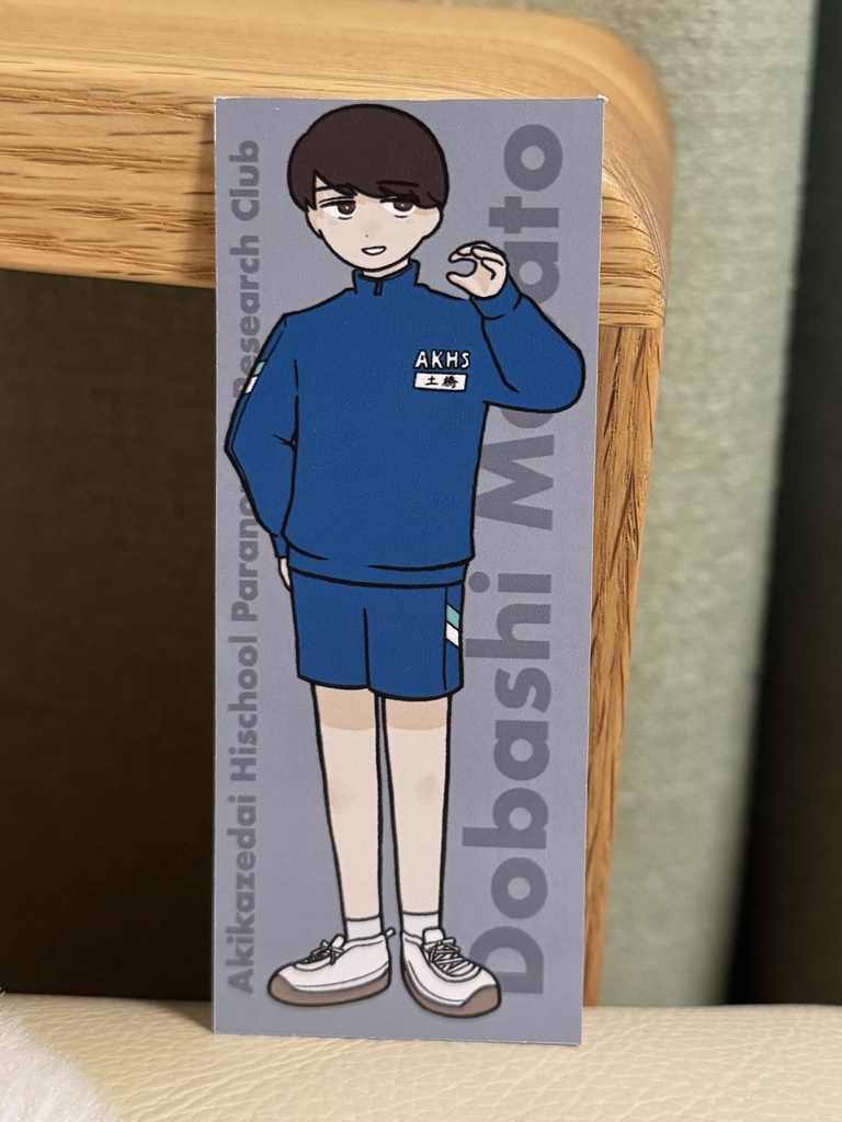 土橋匡人　ステッカー