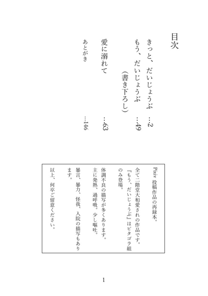 愛のゆりかご