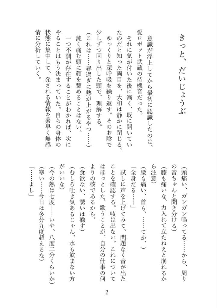 愛のゆりかご
