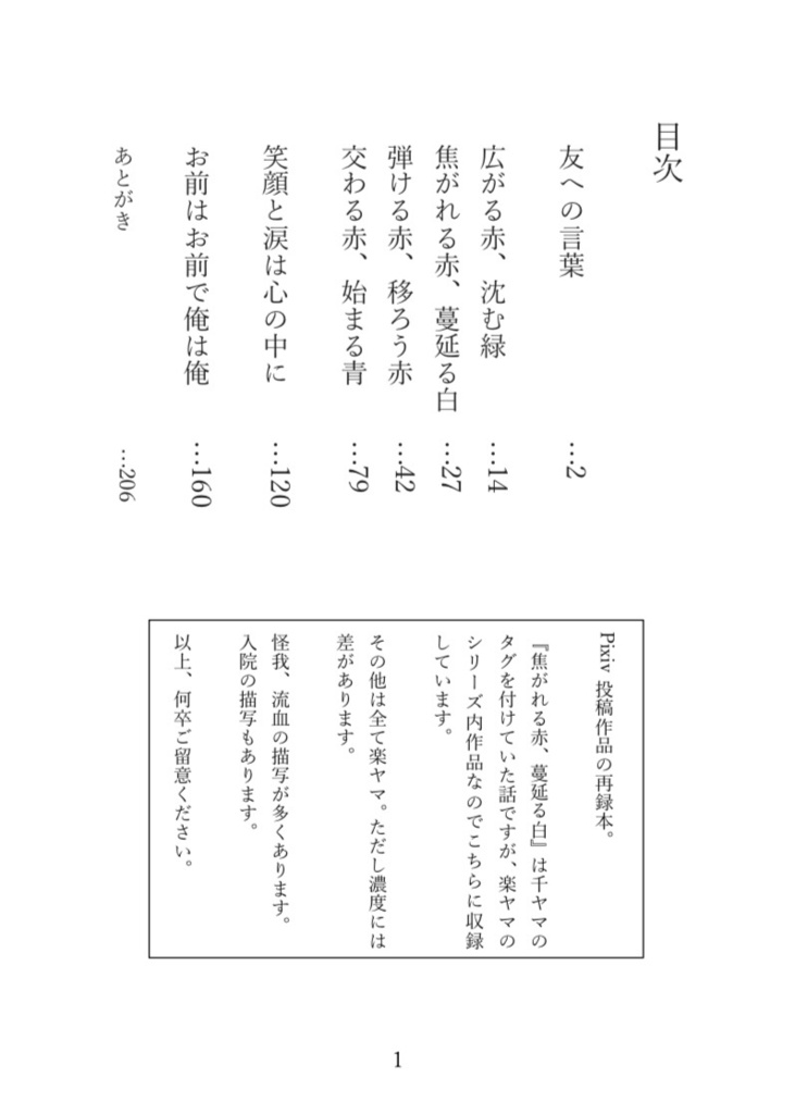 墓場でも隣で笑って