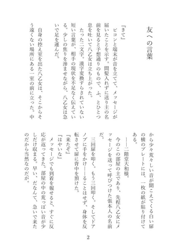 墓場でも隣で笑って