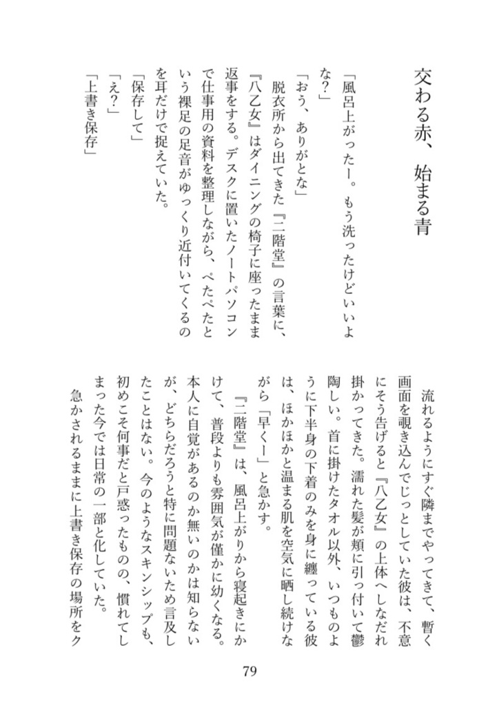 墓場でも隣で笑って