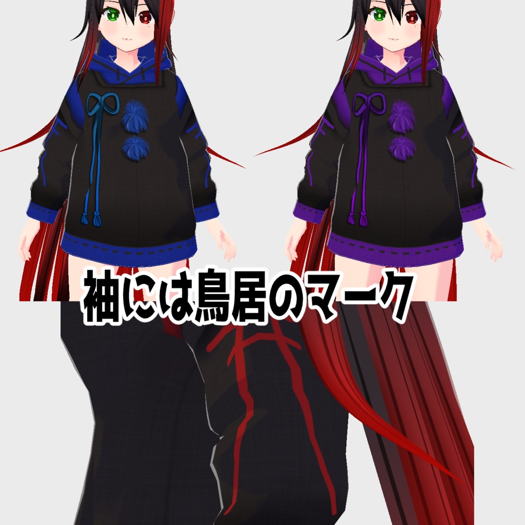 【VRoid】和風パーカー