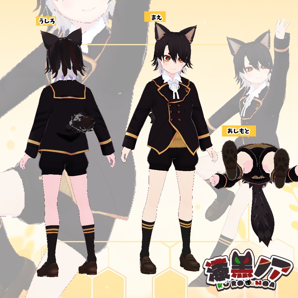 【無料】VRoid製 黒龍丸くんの服