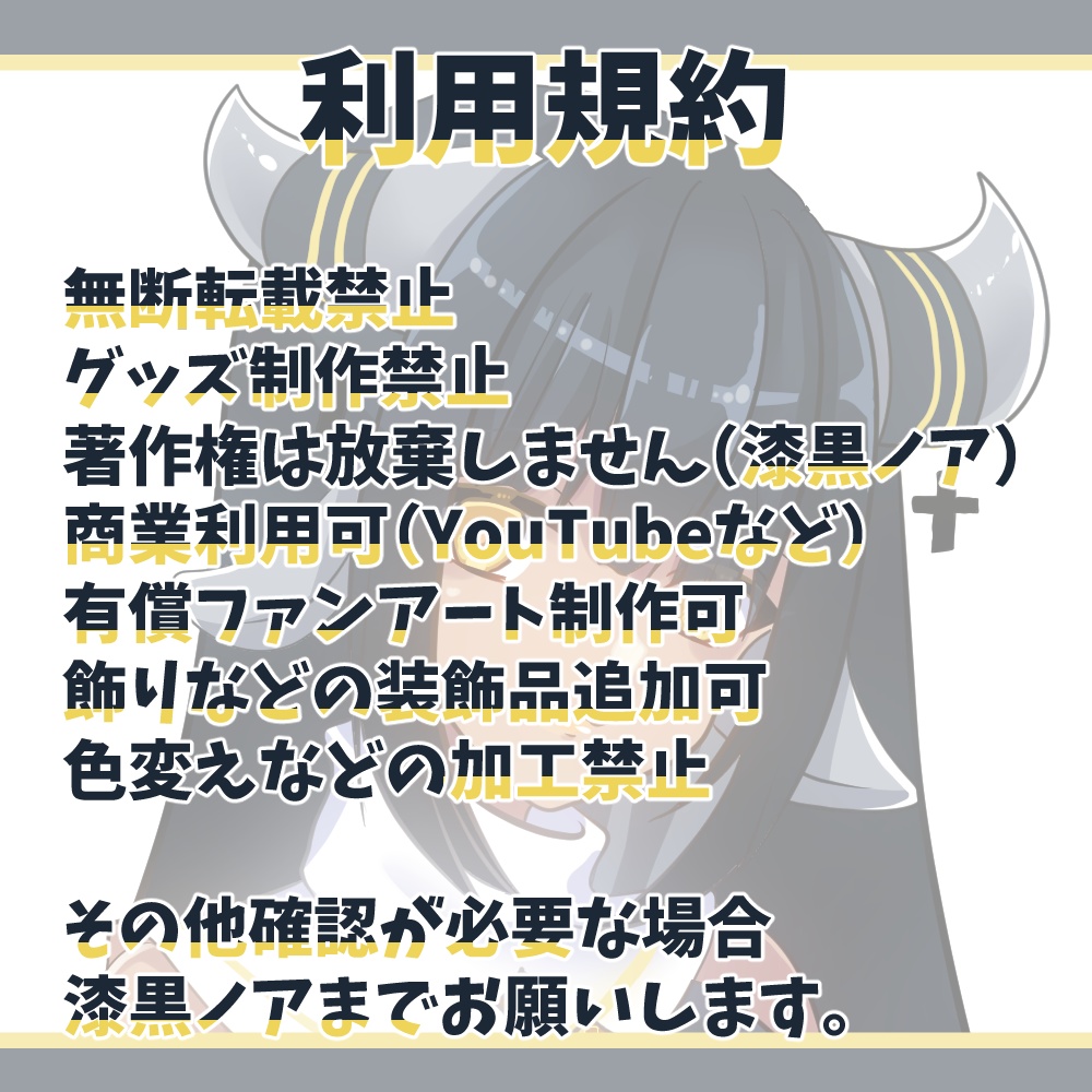 牛さん【Live2D無償ガワ】