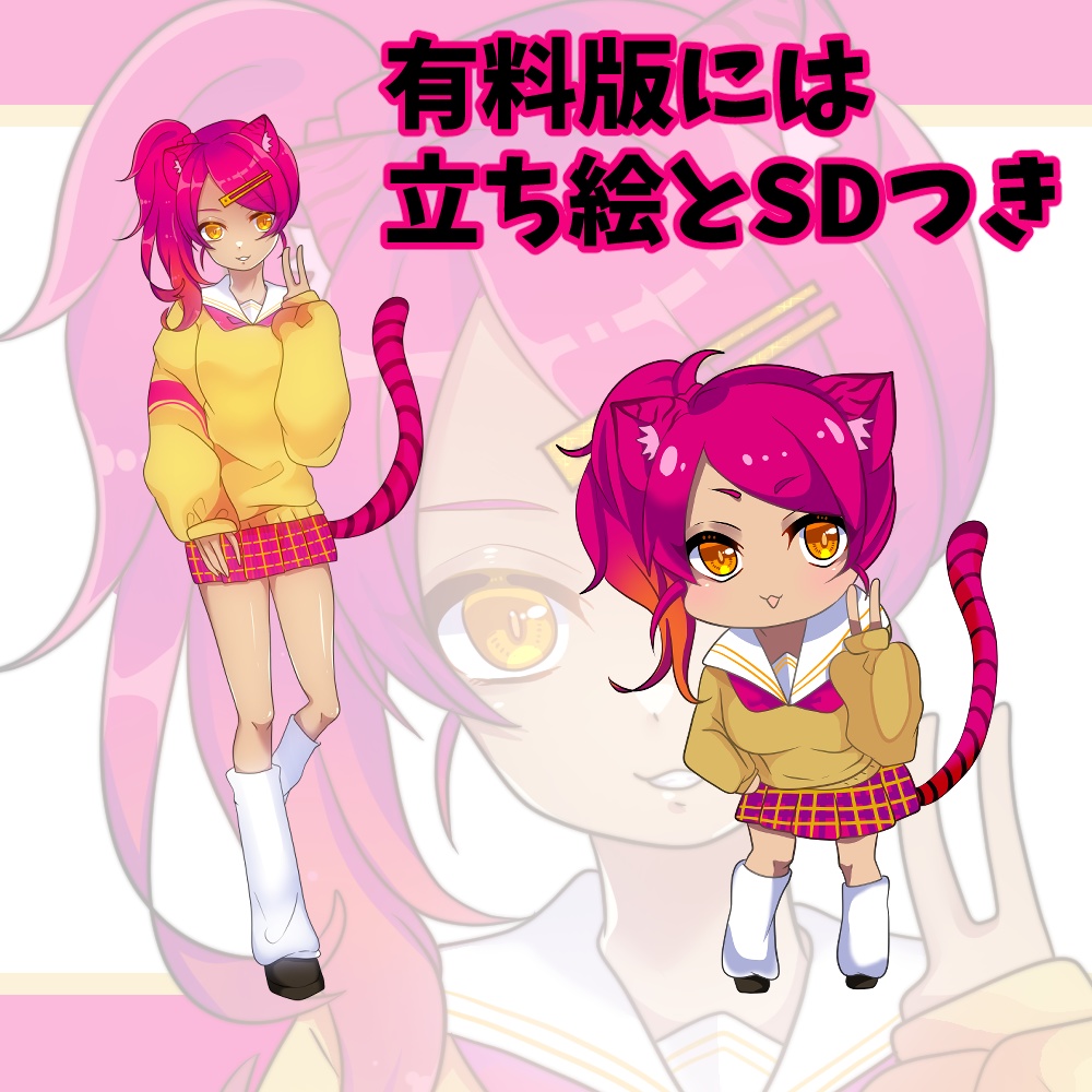 虎てゃちゃん【Live2D無償ガワ】