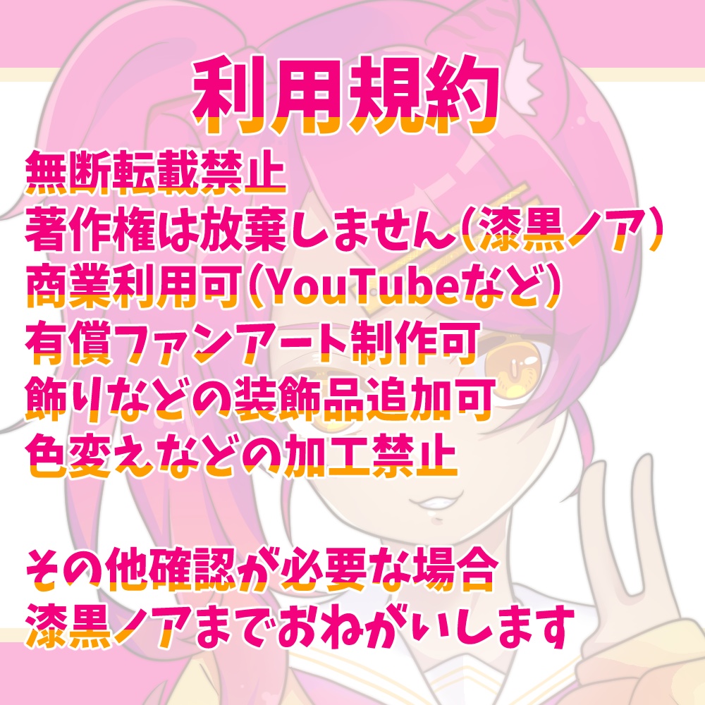 虎てゃちゃん【Live2D無償ガワ】