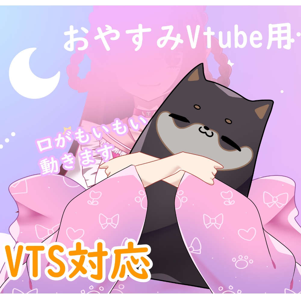 【Vtuber素材無償】動く！ねむねむくっしょん（犬）【live2Dデータ】