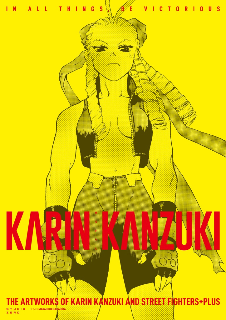 KARIN KANZUKI(神月かりん)在庫終了(再販なし):既刊記録として公開