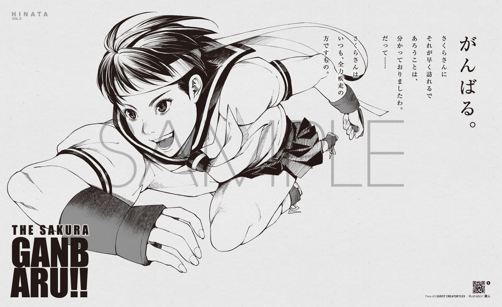 『HINATA』VOL.3 通常通販開始 8.29まで