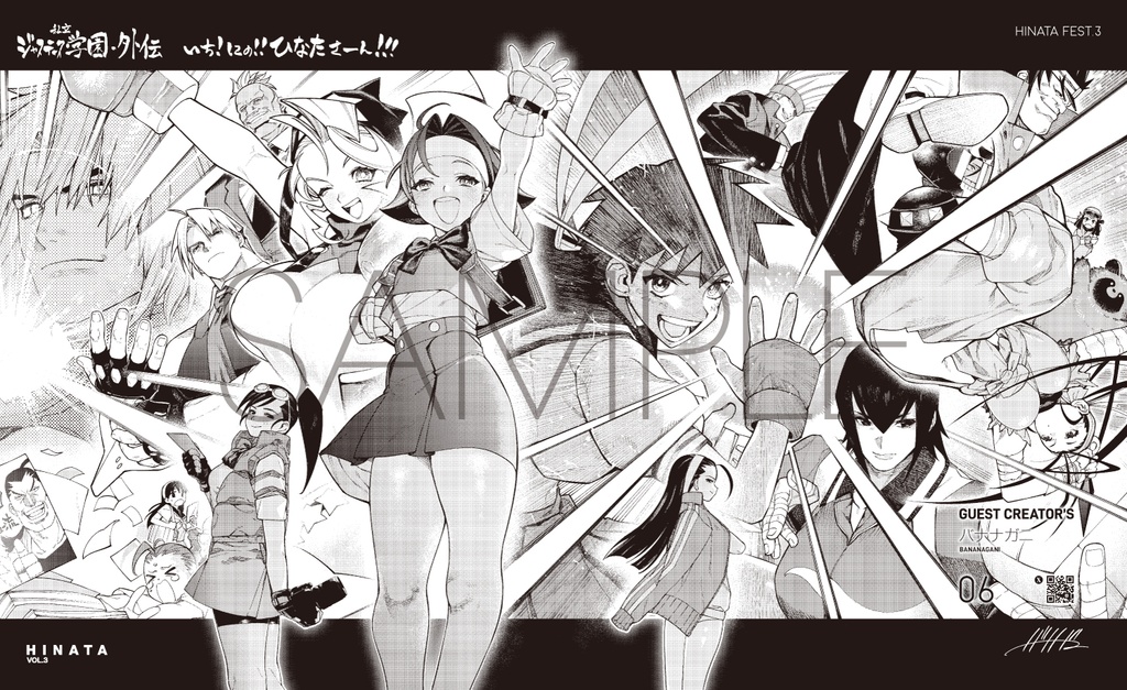 『HINATA』VOL.3 通常通販開始 8.29まで