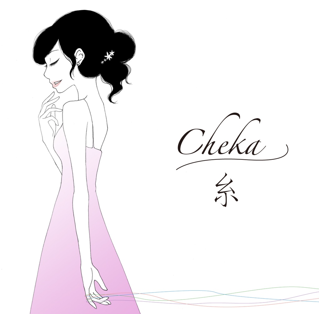 Cheka／糸