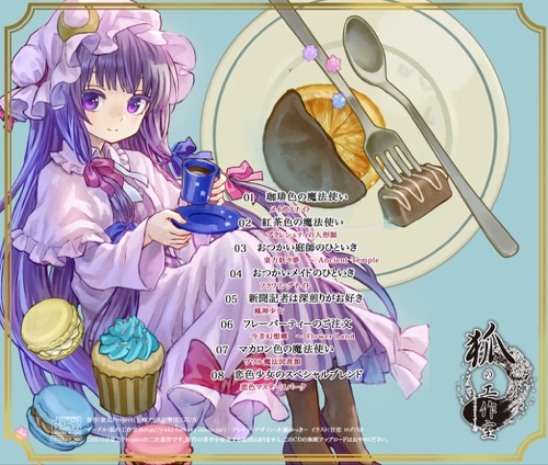 霧雨魔法洋菓子店