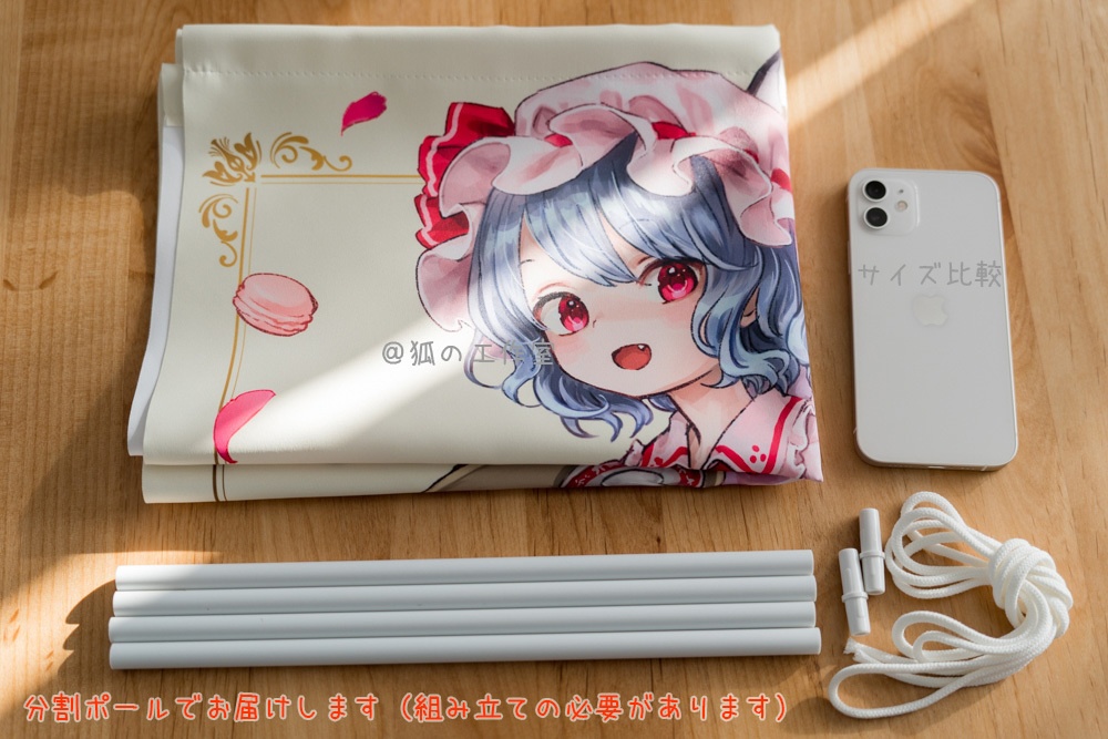 レミリア A1タペストリー