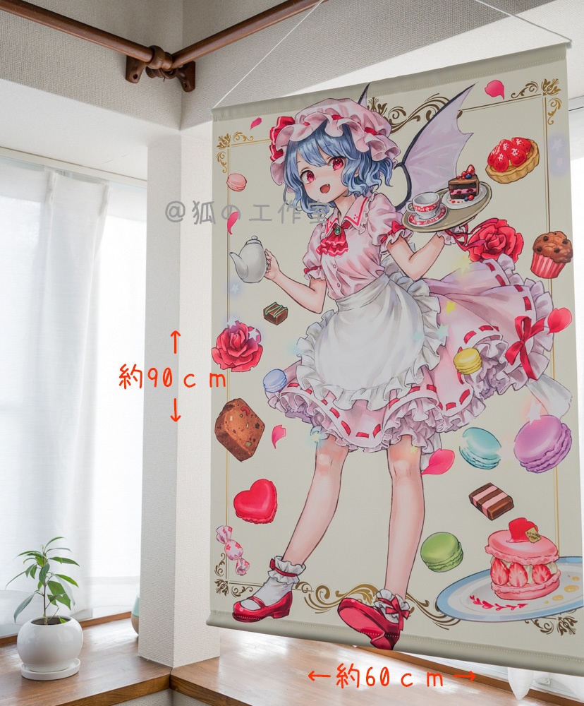 レミリア A1タペストリー