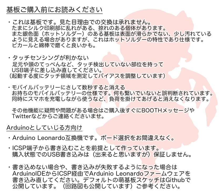 魔理沙の萌基板 / "Mariduino"