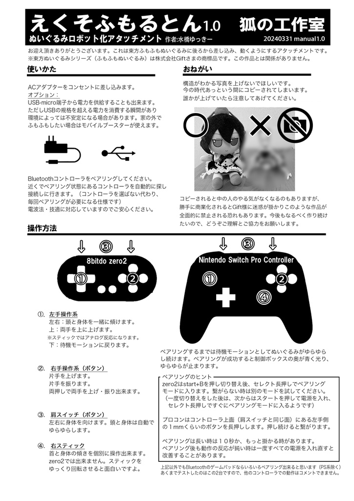 えくそふもるとん