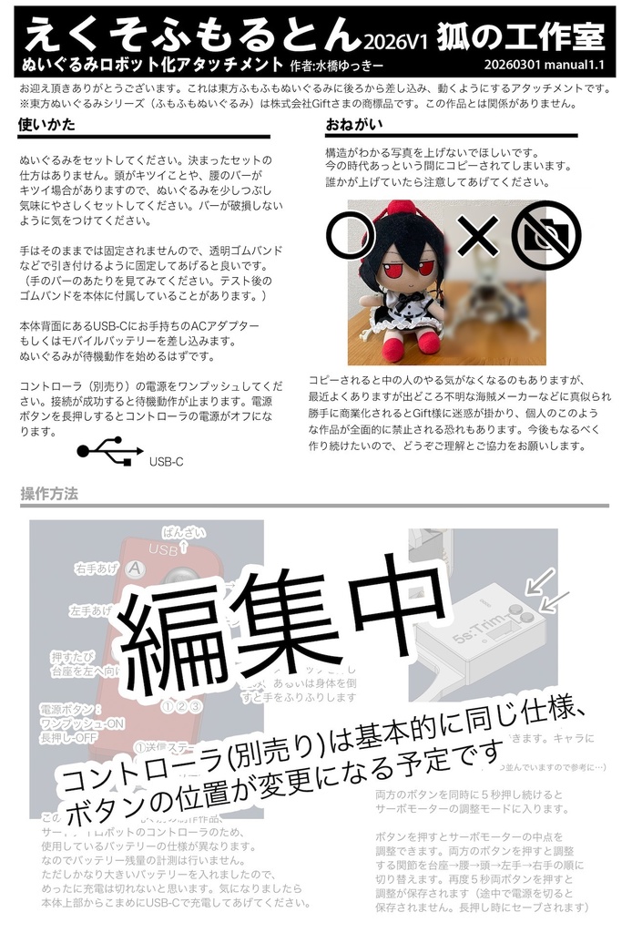 えくそふもるとん